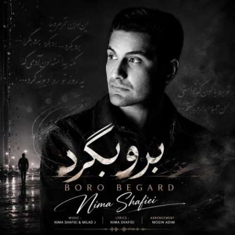 دانلود آهنگ نیما شفیعی برو بگرد