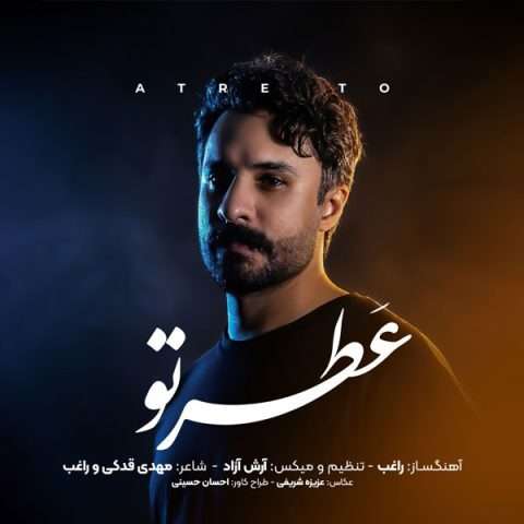 دانلود آهنگ راغب عطر تو